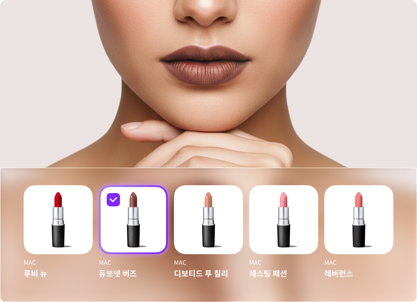 AI Lip Color Makeup Simulation