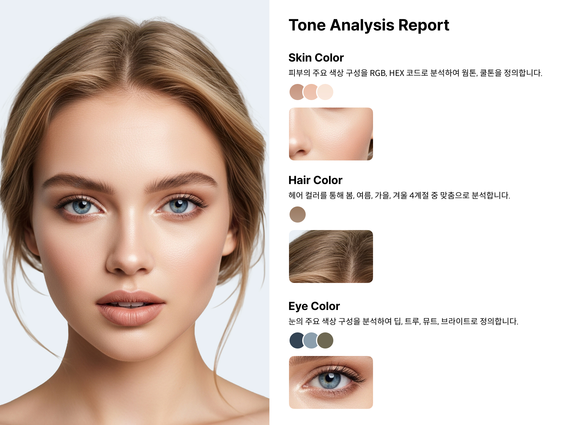 Personal Color Analysis Report