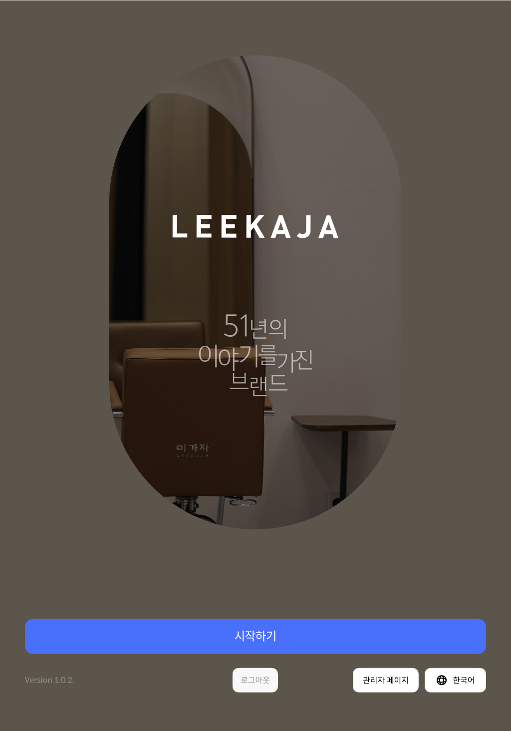 Leekaja Hairbis customization