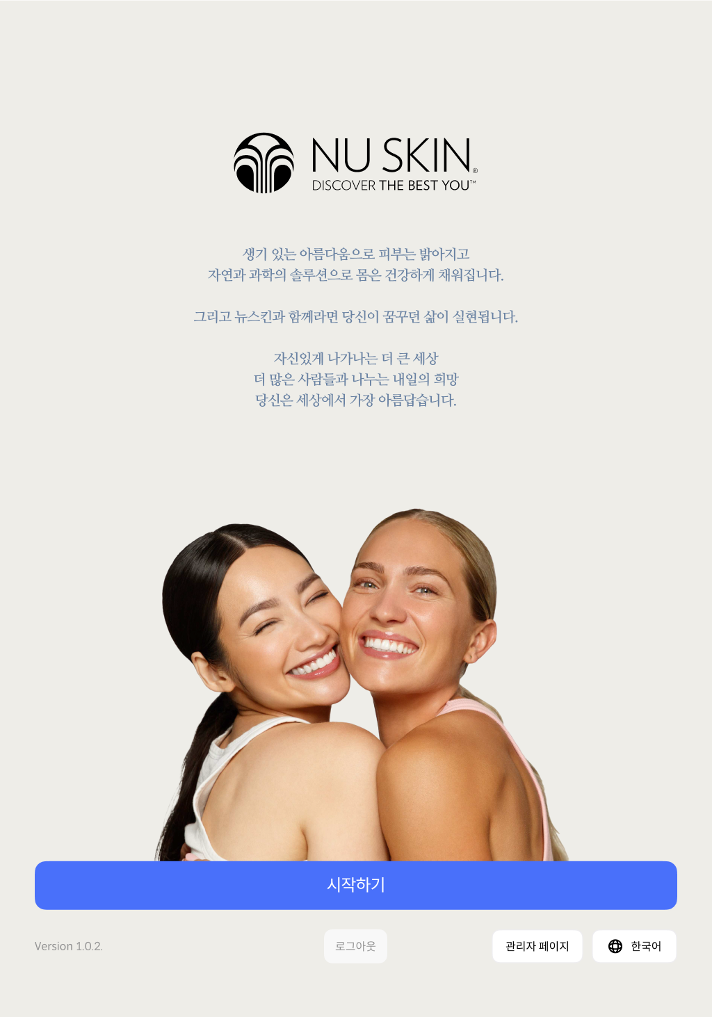 New Skin customization