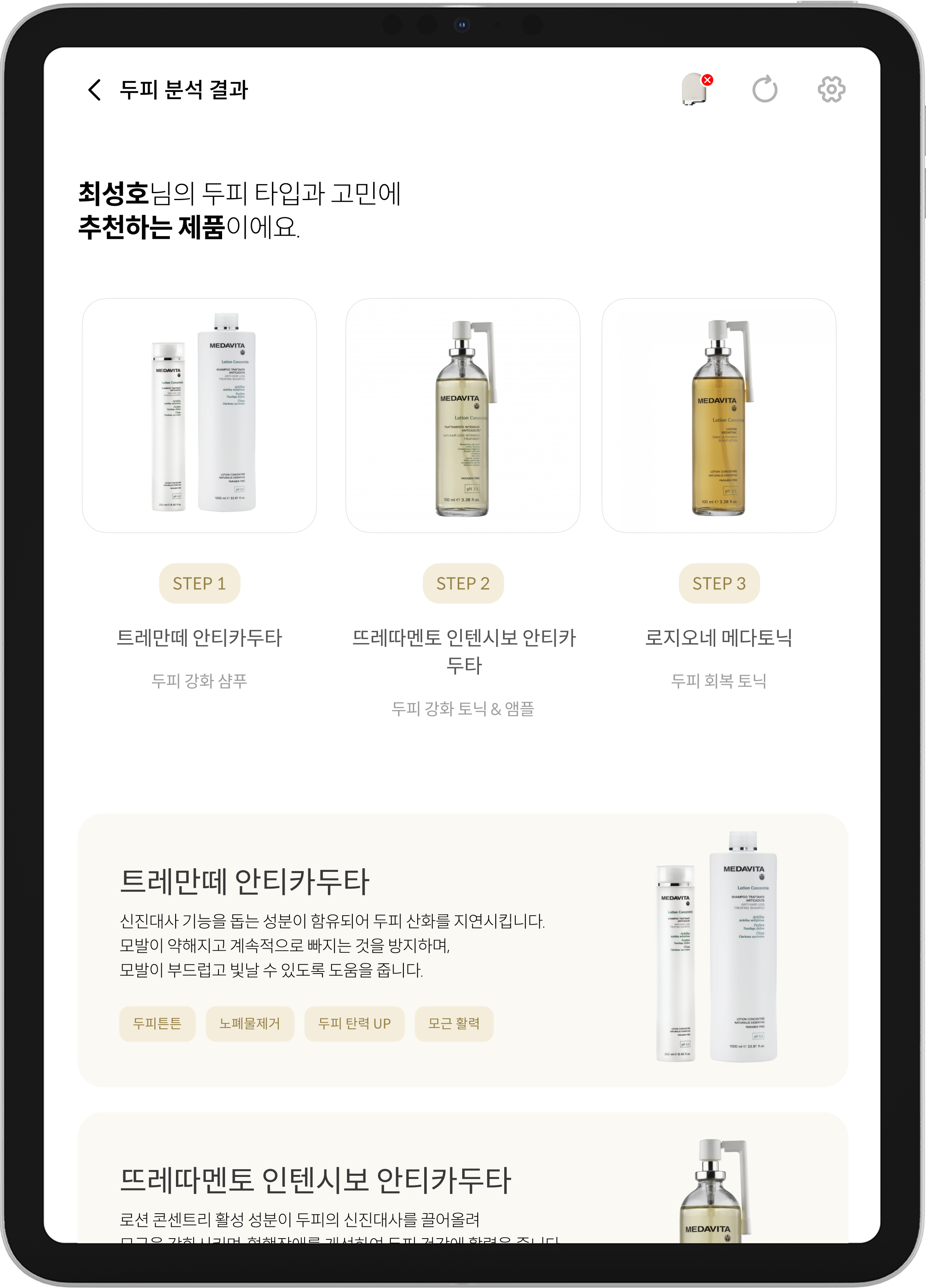 Seamless Product Integration