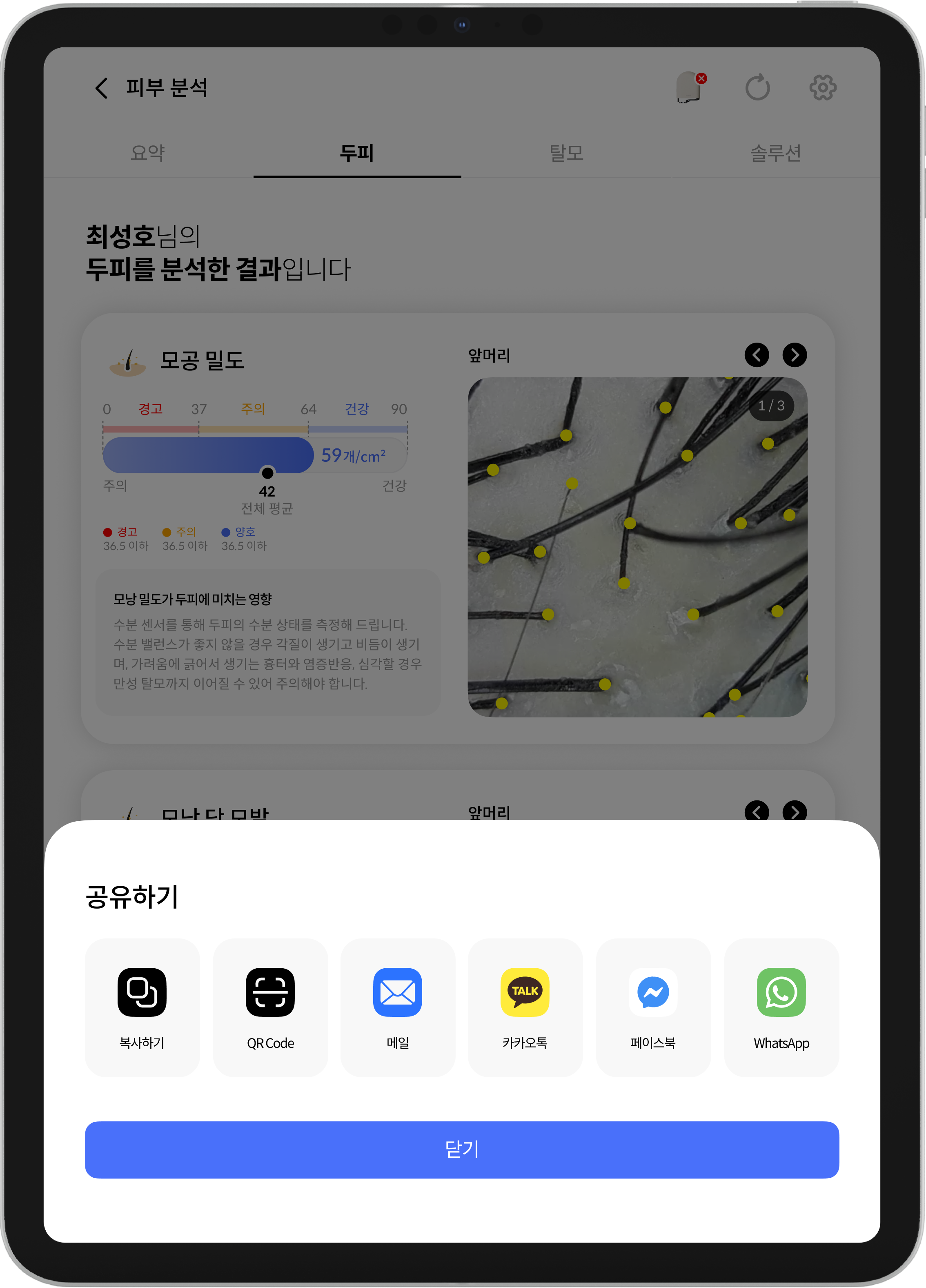 SNS Channel Integration
