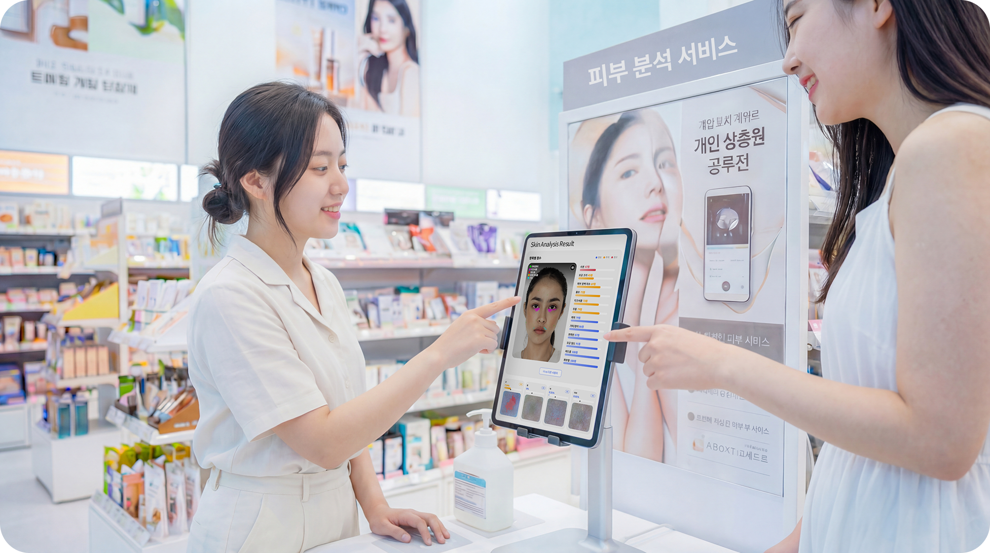 H&B Stores | Beauty brands